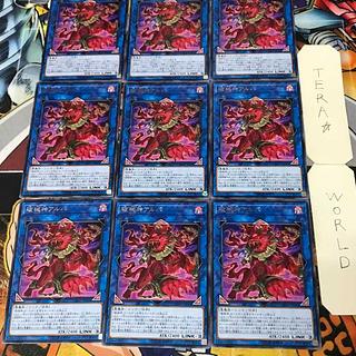 Unchained Soul of Anguish 1 rare, set of 9 Tera.