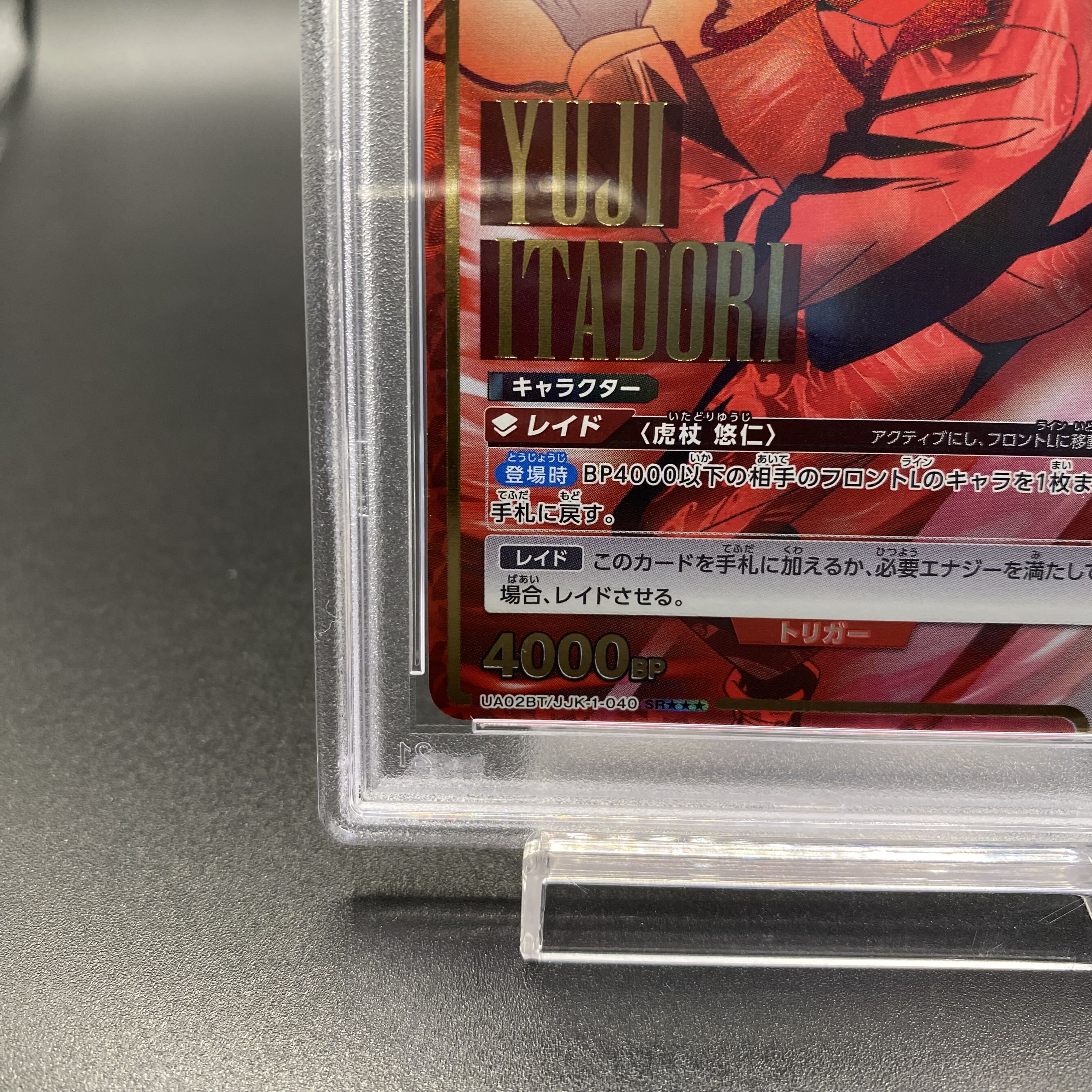 PSA10] Yuhito Toraje (Parallel/Special) SR★★★ UA02BT/JJK-1-040