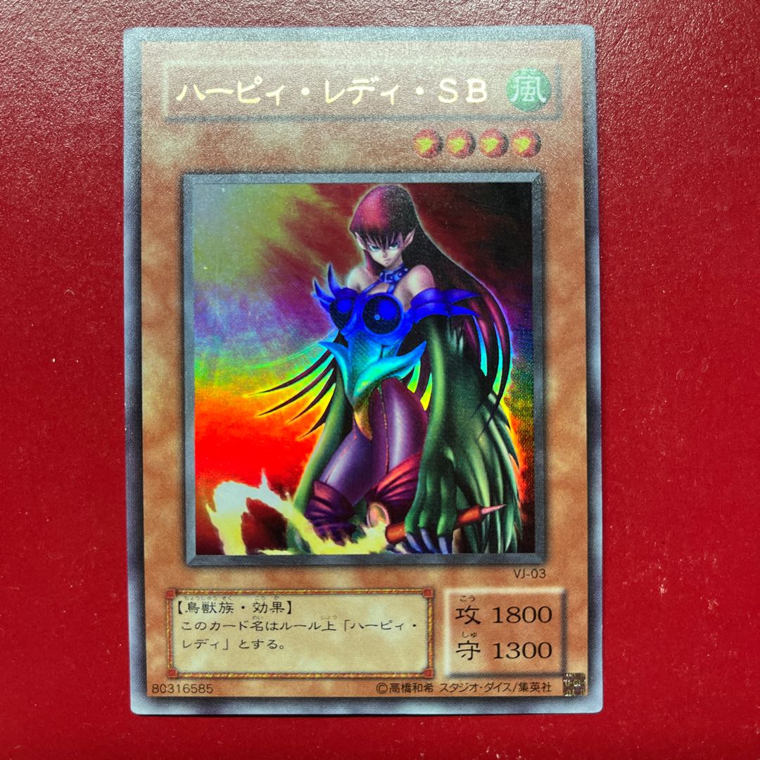 Ama Cyber Harpie Lady Ultra Rare 03