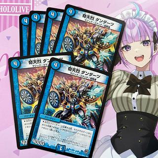 Kitan Dangdarts C 49/70