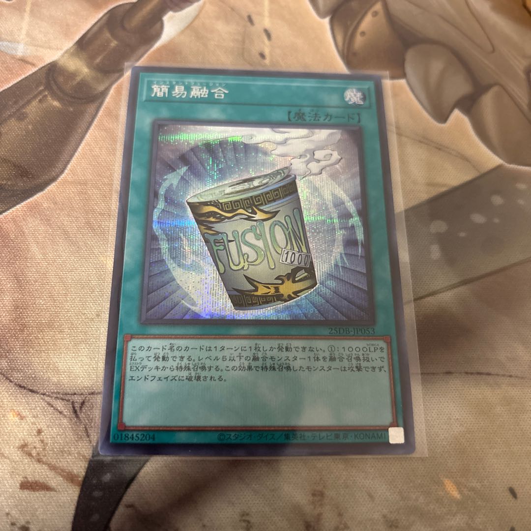 Instant Fusion Secret