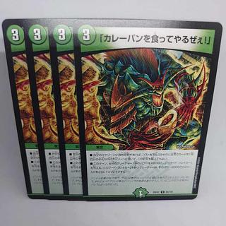 「カレーパンを食ってやるぜぇ!」