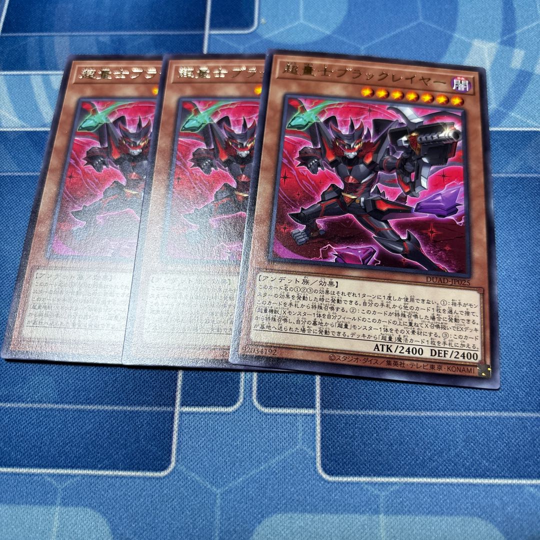 Psychic quantifier black layer rare DUAD-JP025