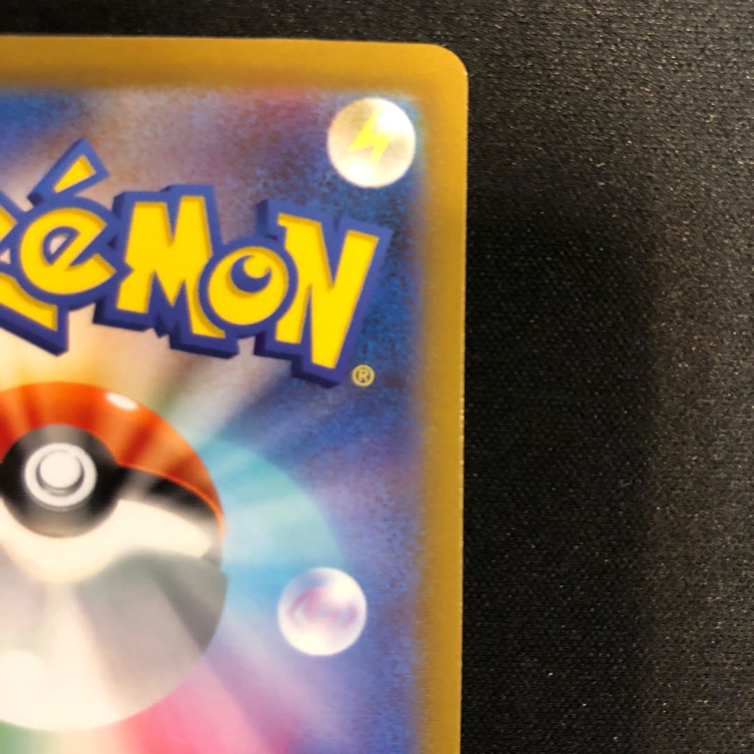 ガチガチバンド(マスターボール柄/ミラー仕様) U 159/165 1枚