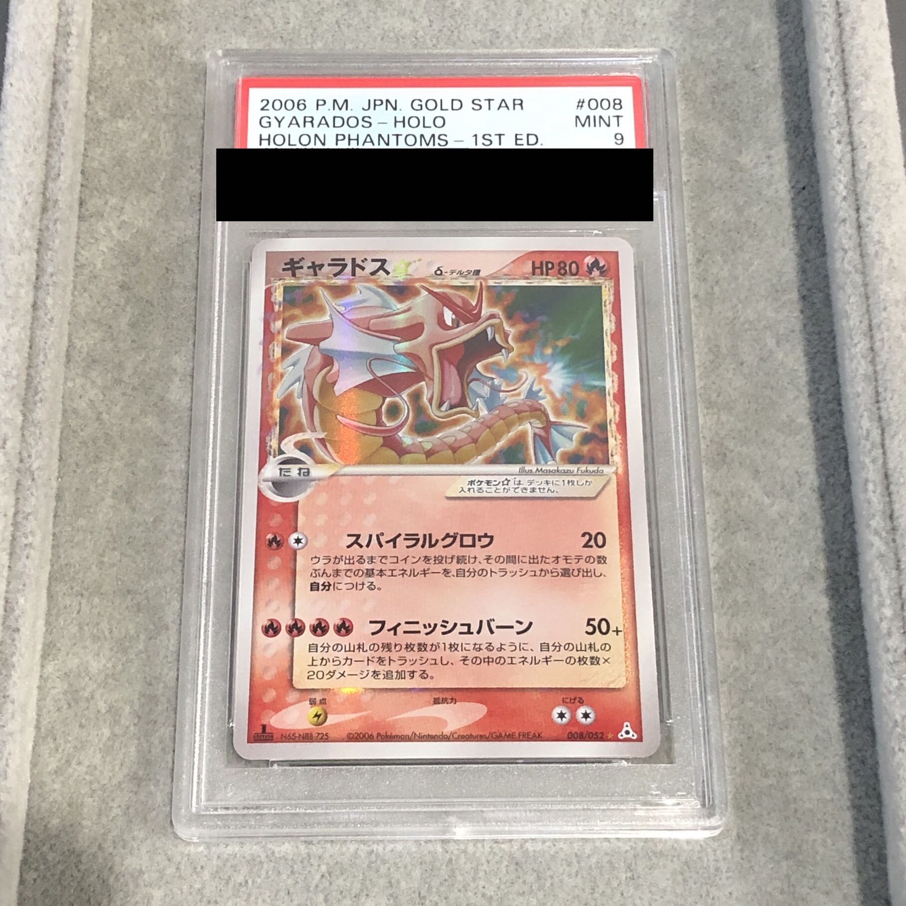 【PSA9】ギャラドス δ-デルタ種 ☆(スター) 1ED ☆ 008/052 1枚