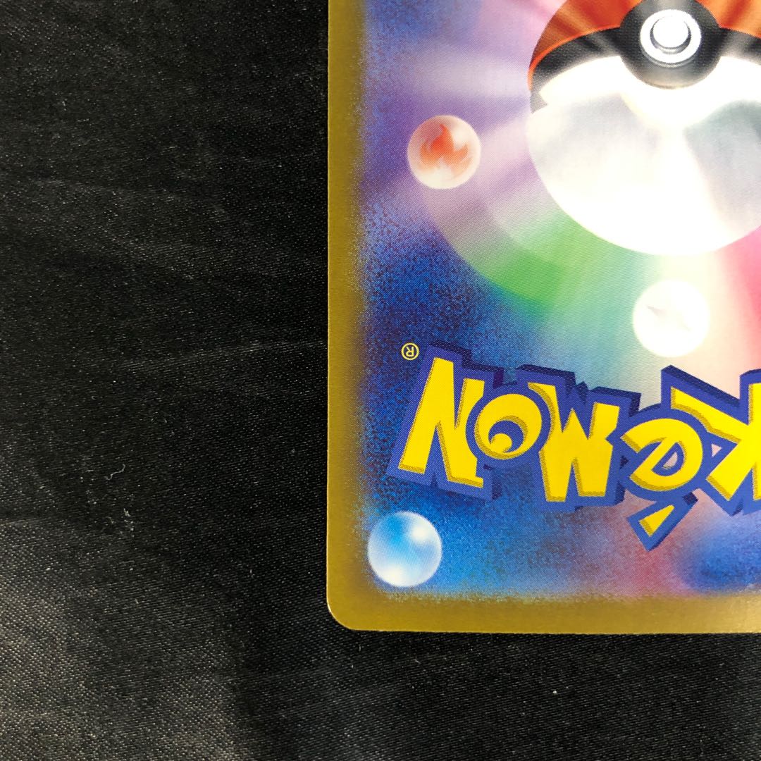 Pikachu PROMO 216/SV-P