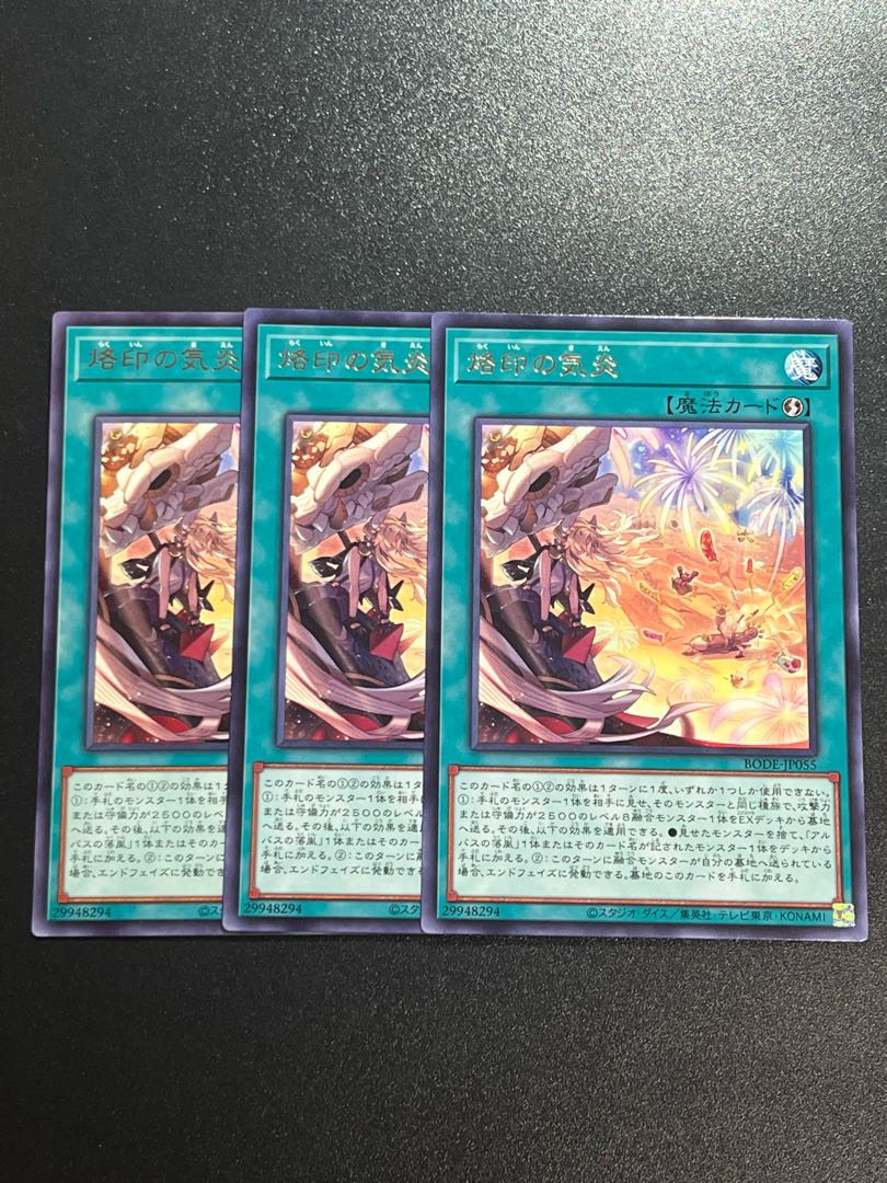 Yu-Gi-Oh Studio 3 copies Branded in High Spirits Rare JP055