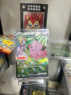 Lillie's Clefairyex SAR 126/100