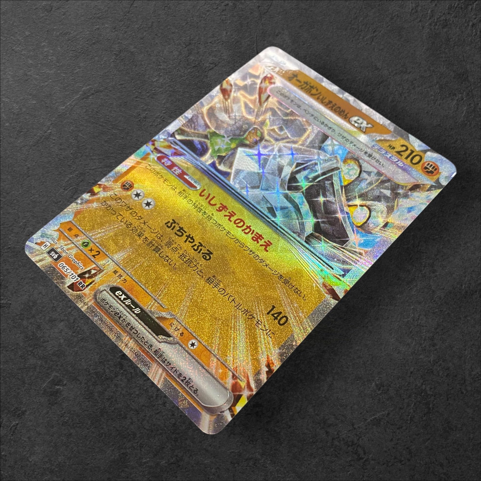 6617 [Pokémon Card] Auger Pong Ishizue no Men ex 065/101 (RR)