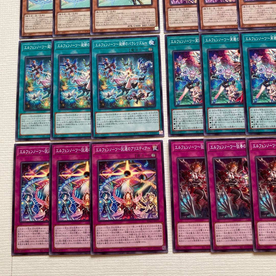 遊戯王　エルフェンノーツ　デッキパーツ　20枚　獄花の大燿聖ストリチア
