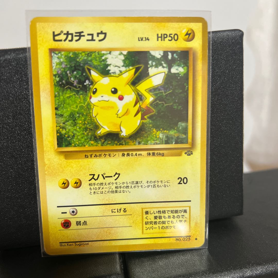 ピカチュウ旧裏 1枚