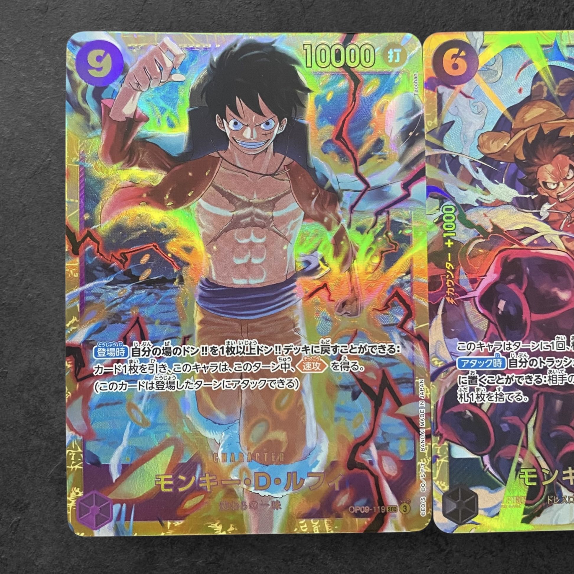 ミラクル 7012 [One Piece Card] Luffy OP09-119 [SEC] OP10-118 [SEC