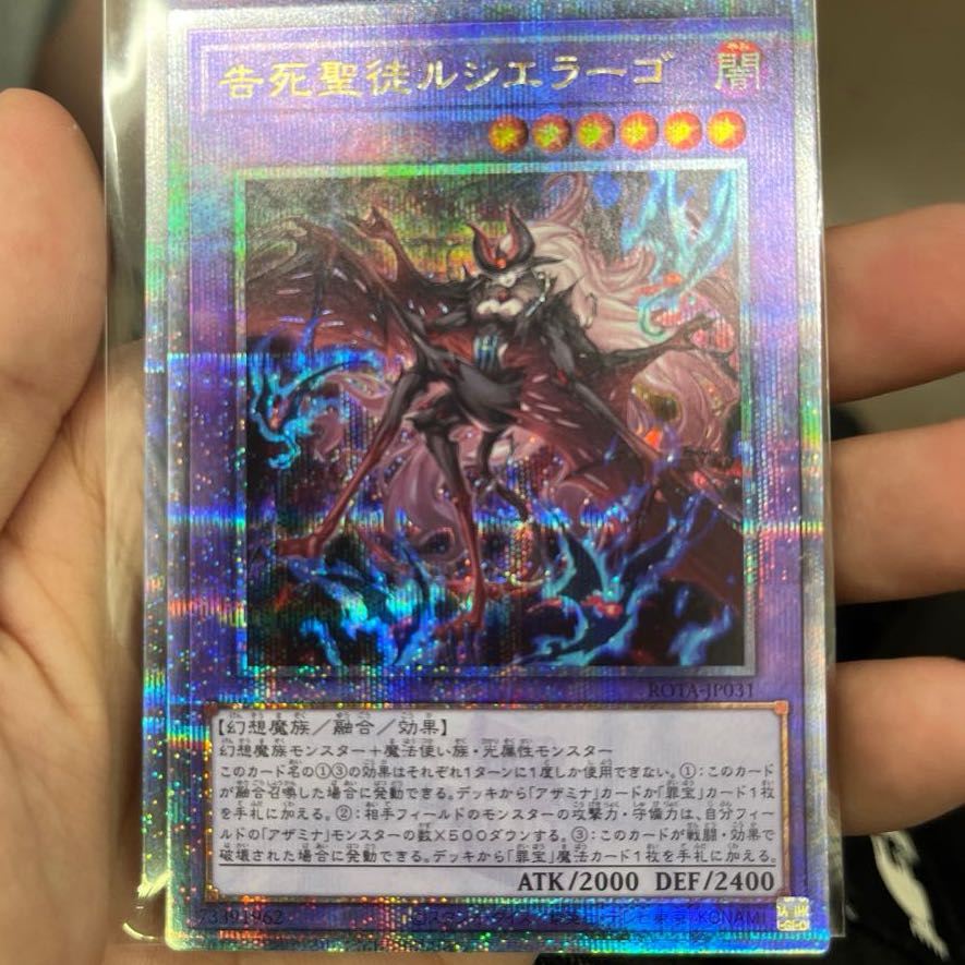 告死聖徒ルシエラーゴ　25th １枚 1枚