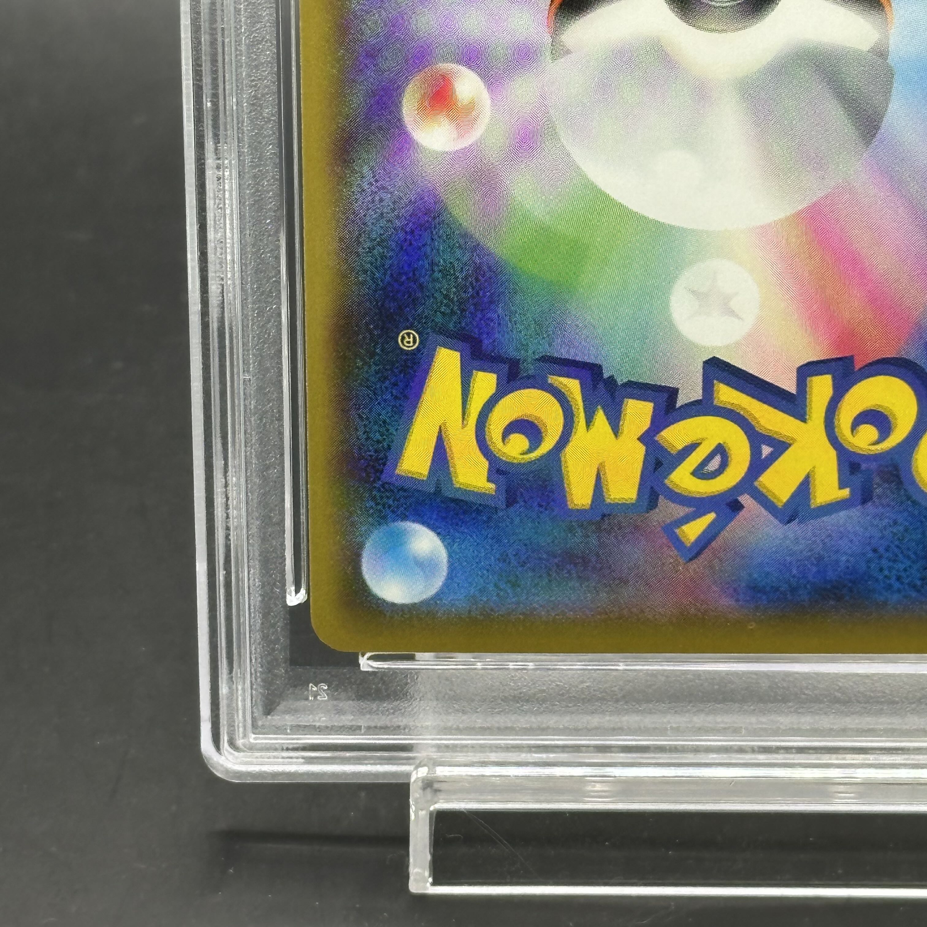 PSA10】ピカチュウ 見返り美人 切手セット PROMO 227/S-Pの通販 PSA10】ピカチュウ 見返り美人 切手セット PROMO 227/S-Pの通販