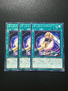 遊戯王スタジオ 3枚 オールド・マインド ノーマルレア JP066