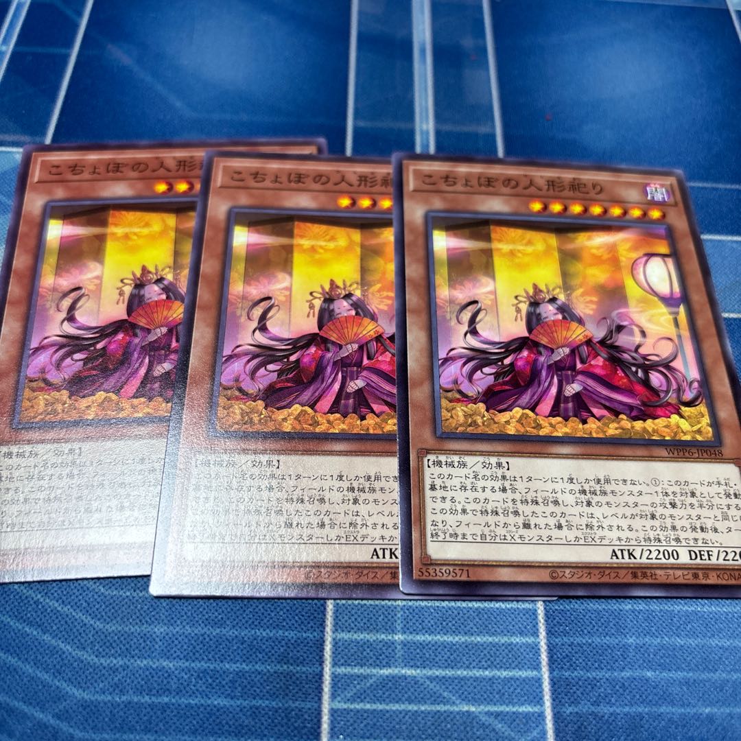 puppet enshrinement in a small, compact box