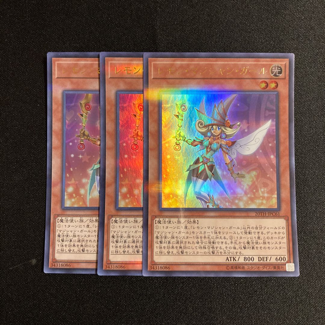 j325 レモン・マジシャン・ガール ウルトラレア 3枚セット 遊戯王 トレトレ 3枚