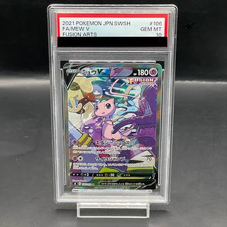 ポケモンカード PSA10 ミュウV SA PSA10】ミュウV SA (SR) {106/100} [S8] - magi通販【ポケモン