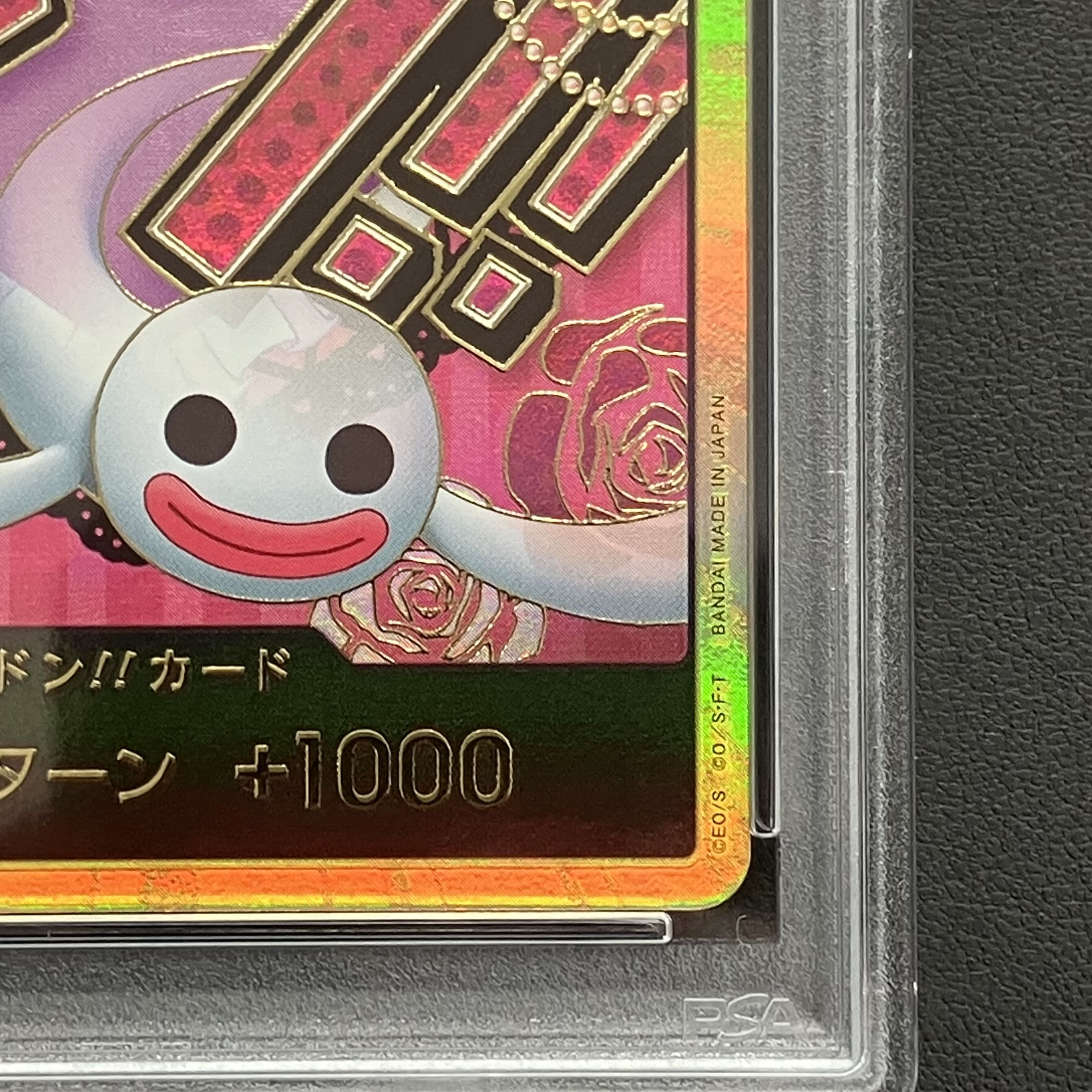 【PSA10】ドン!!カード(ペローナ)(パラレル)(スーパーパラレル)