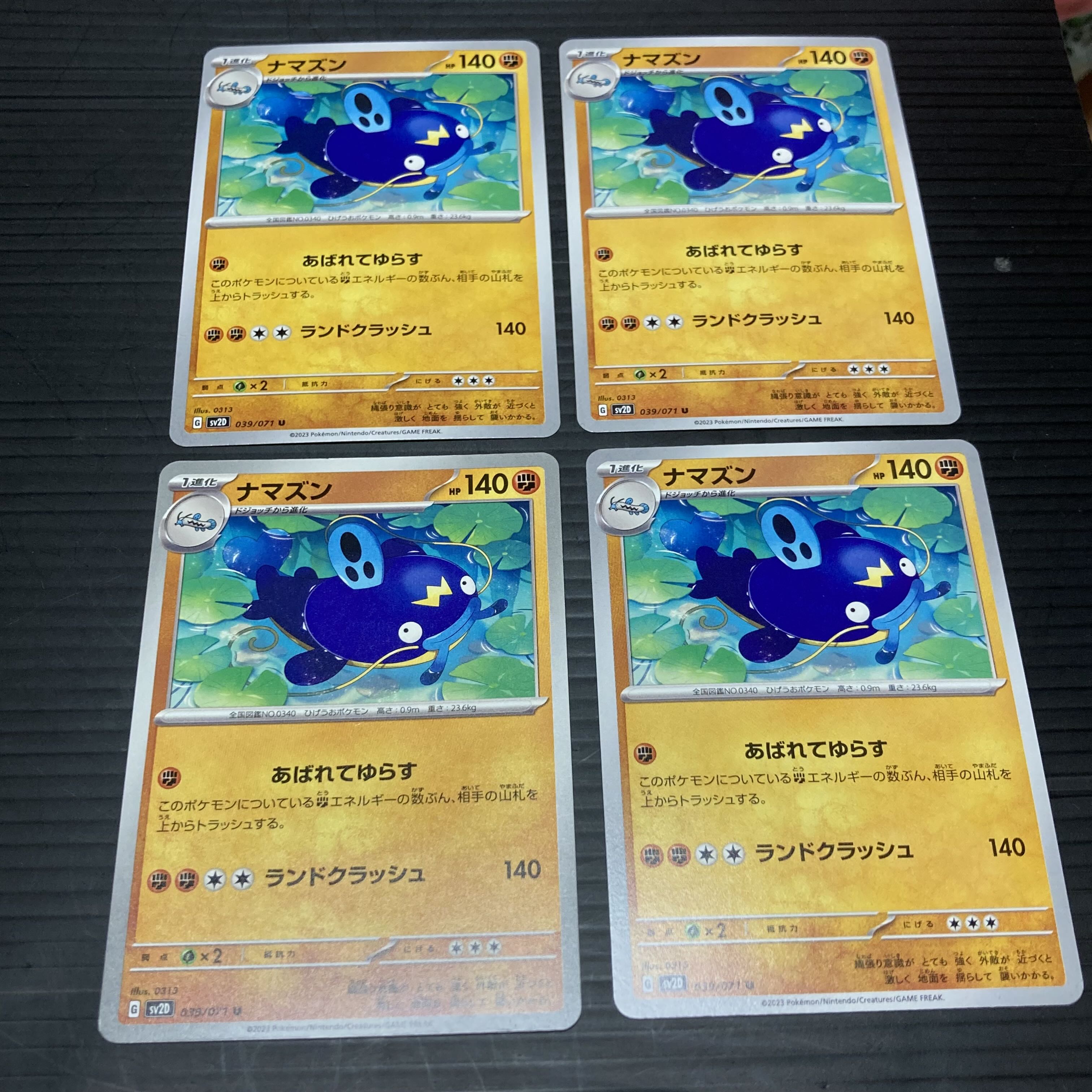 PC Whiscash 039/071 Uncommon 4-Card Set 3 4枚