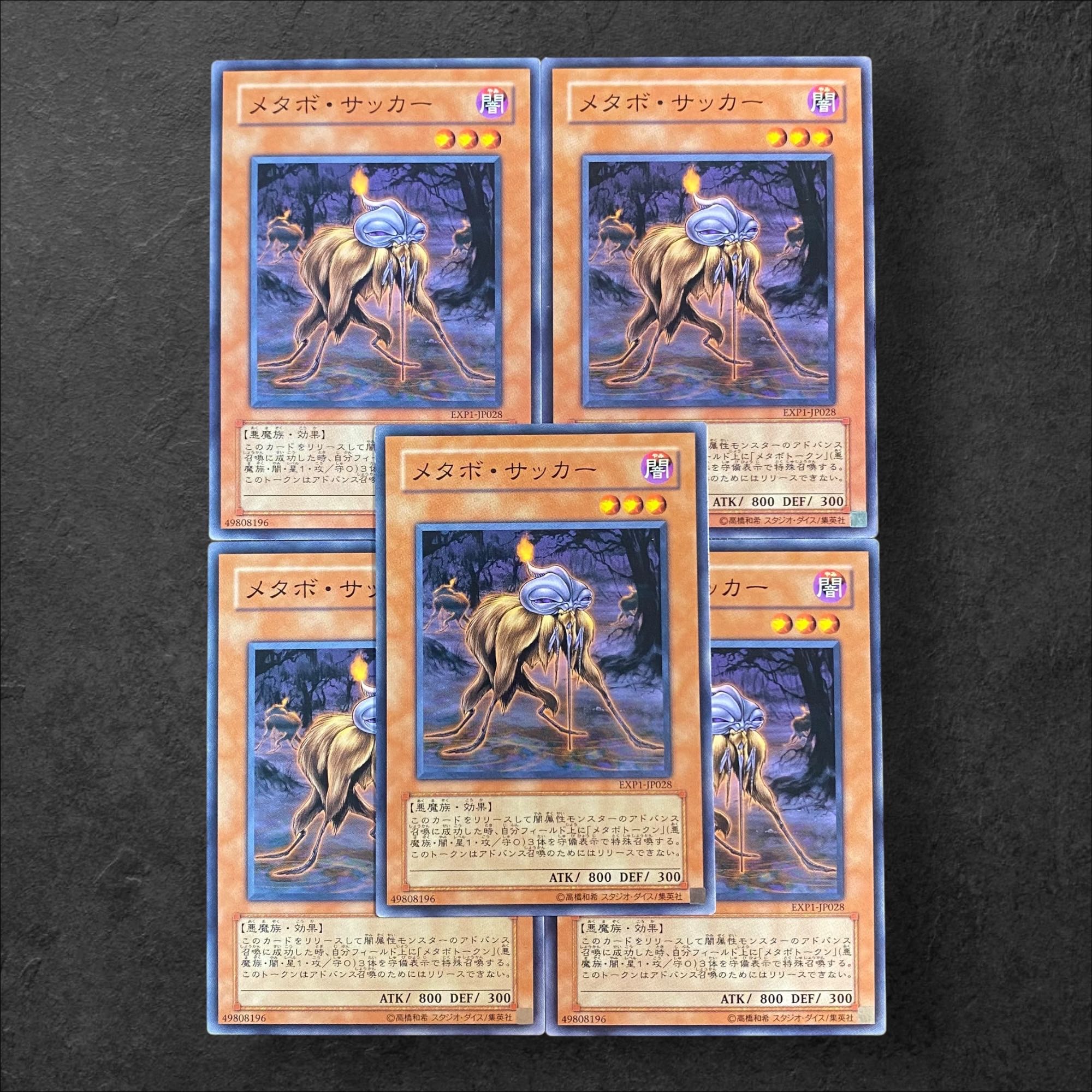 8728【遊戯王】メタボ・サッカー　5枚セット