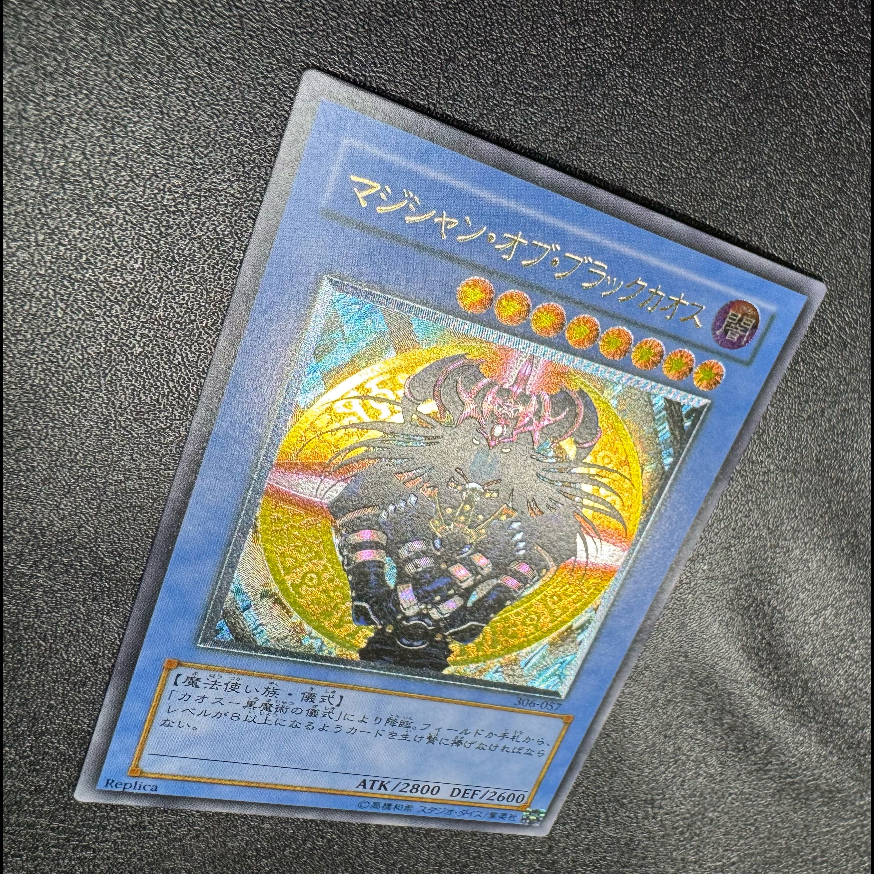 マジシャンオブブラックカオス/魔法使い族/ 遊戯王カード/レリーフ/アルティメットレア 1枚
