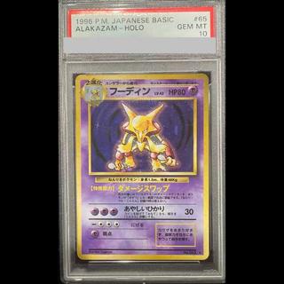 [PSA10] Alakazam Shiny, Marked, Old Reverse ★ 1枚