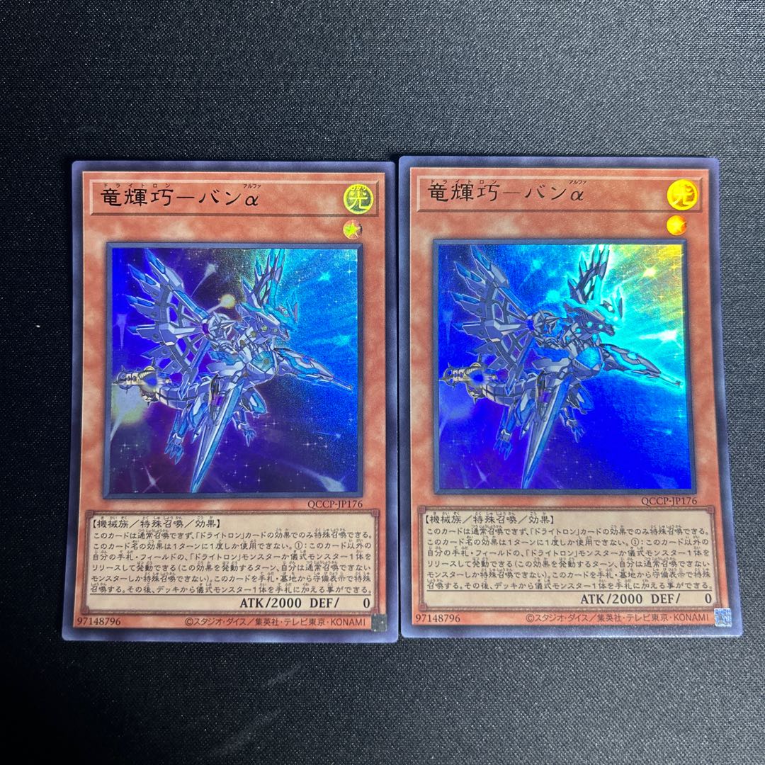 1130 Ryu Shine Takumi - Bang Alpha Ultra Rare QCCP-JP176 1枚