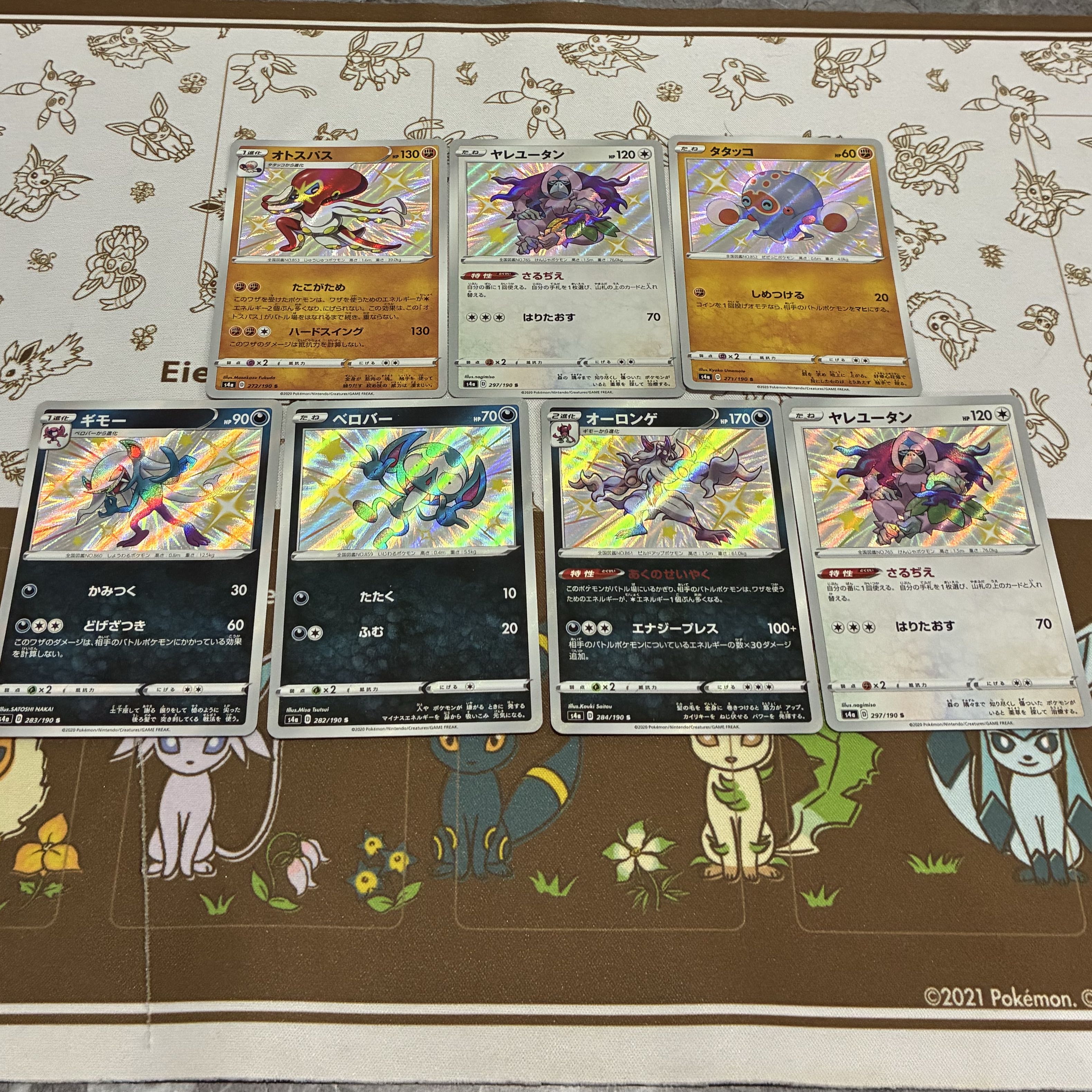 ポケカS 7枚セット