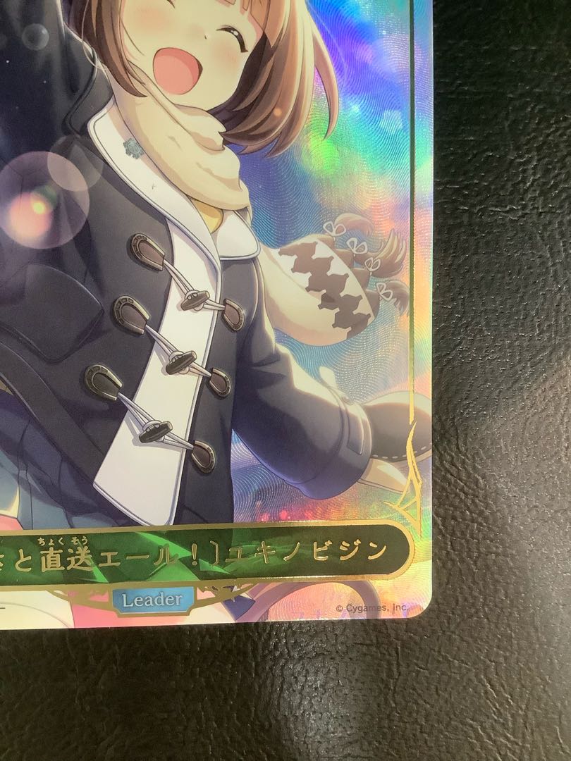 ①　(美品)［ふるさと直送エール！］ユキノビジン　CP01-LD01 1枚