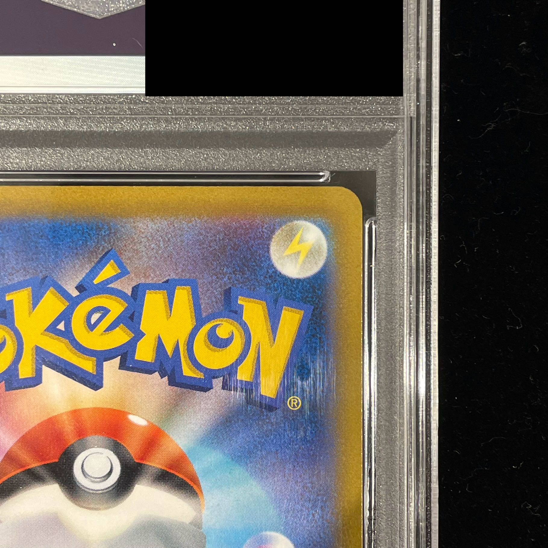 【PSA10】リザードンV SR 103/100 1枚