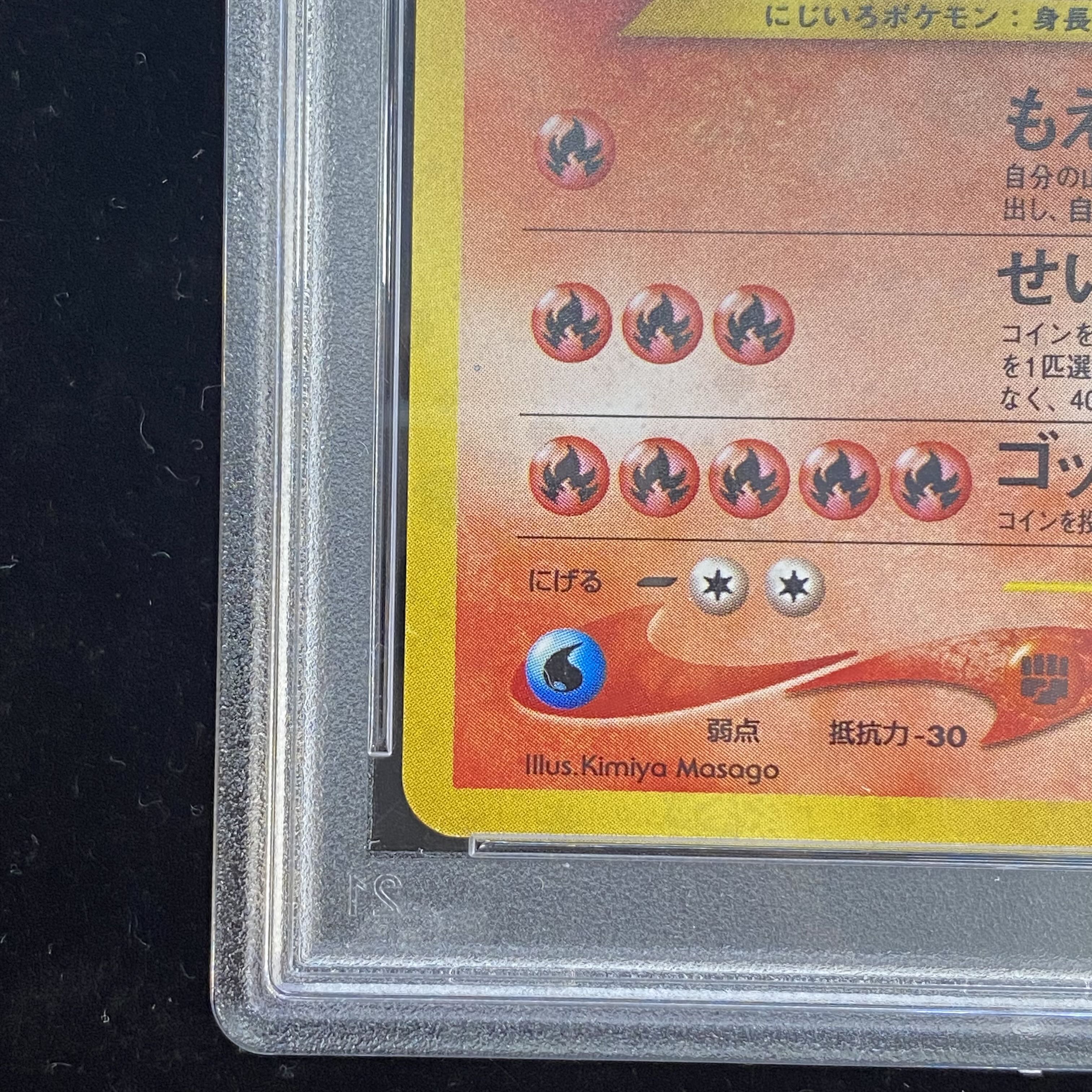 PSA10] Ho-Oh Kira, old back ★