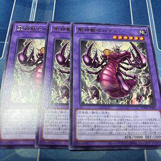 Holy God Beast Serket Rare