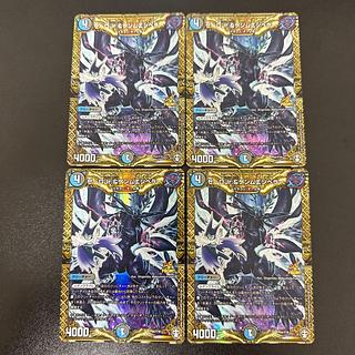 Zerro jr. & Gemm Emperor