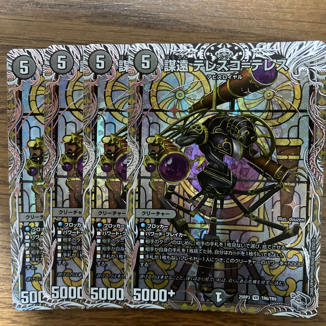 Mouen Telesco=Teles (Silver Treasure) VR TR6/TR9 4枚