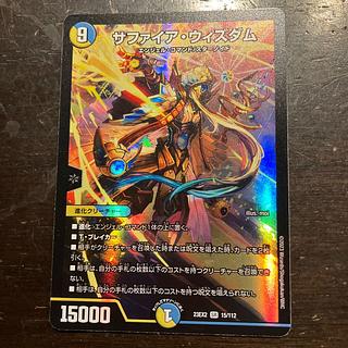 サファイア ウィズダム」の激安通販 | magi
