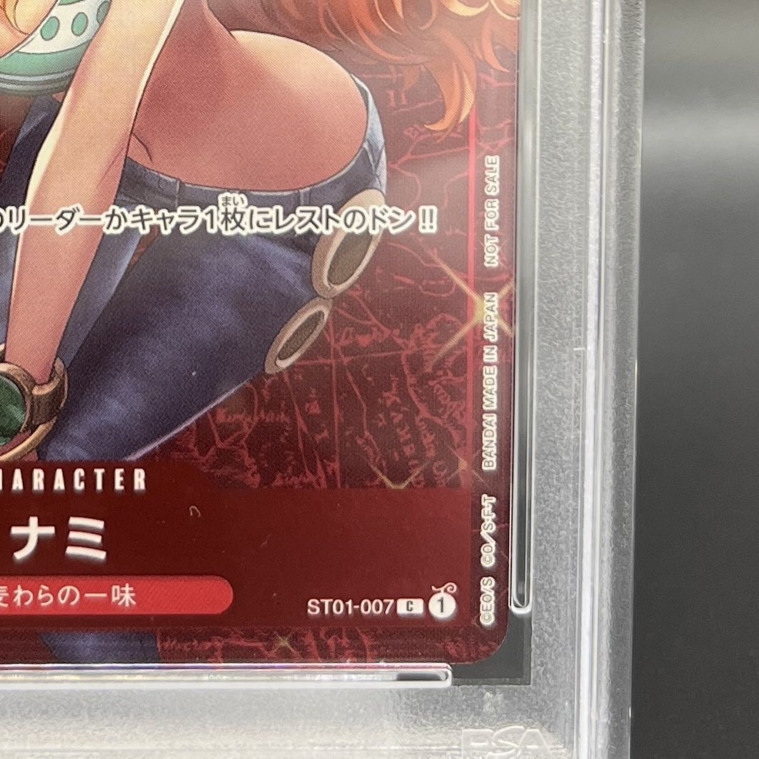 [PSA10] NAMI C ST01-007 1枚
