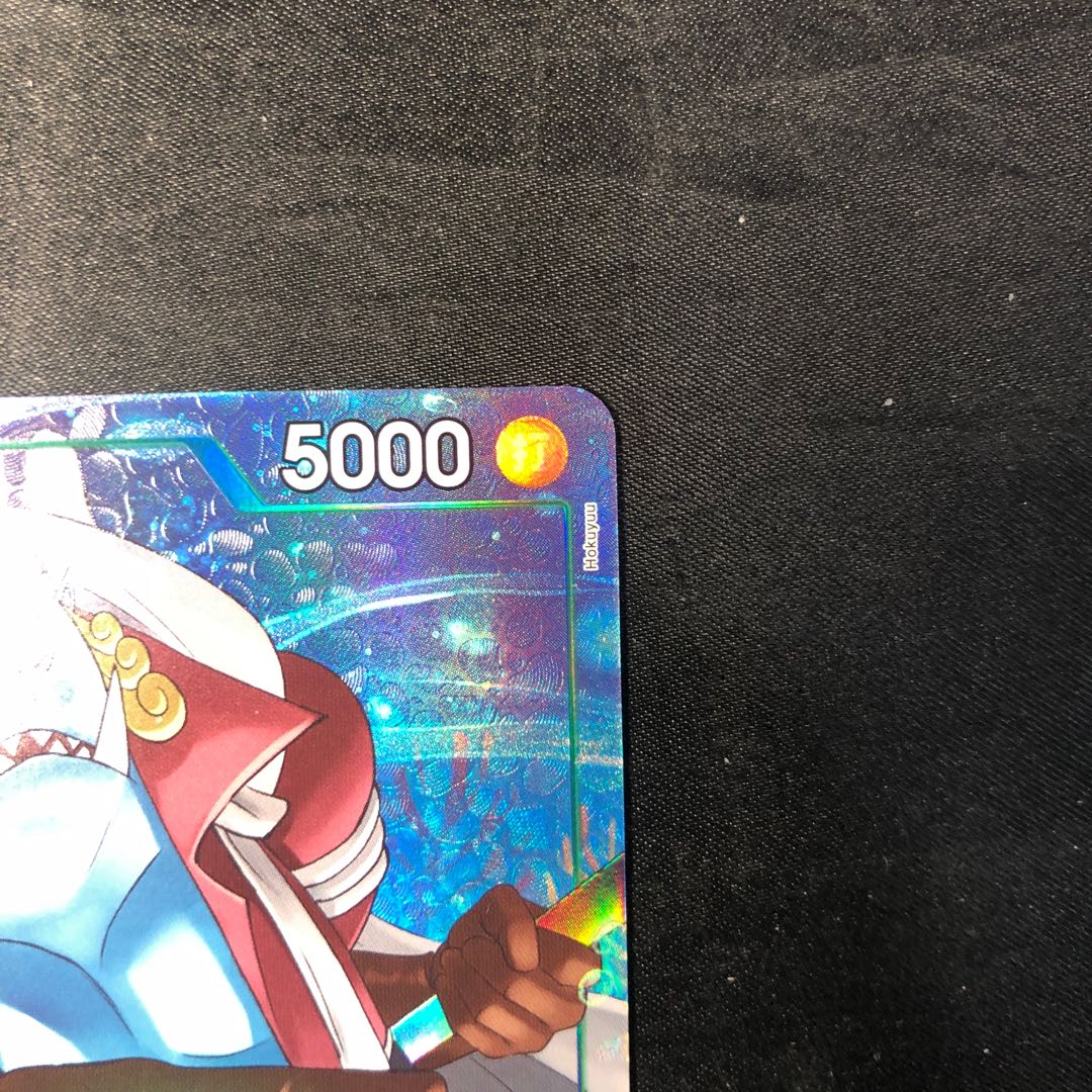 ジンベエ(パラレル)(PRB2) P-P P-063 1枚