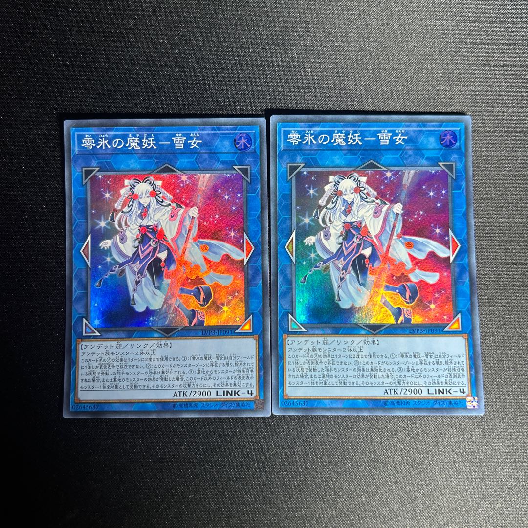 1151 零氷の魔妖-雪女 スーパーレア JP091 1枚