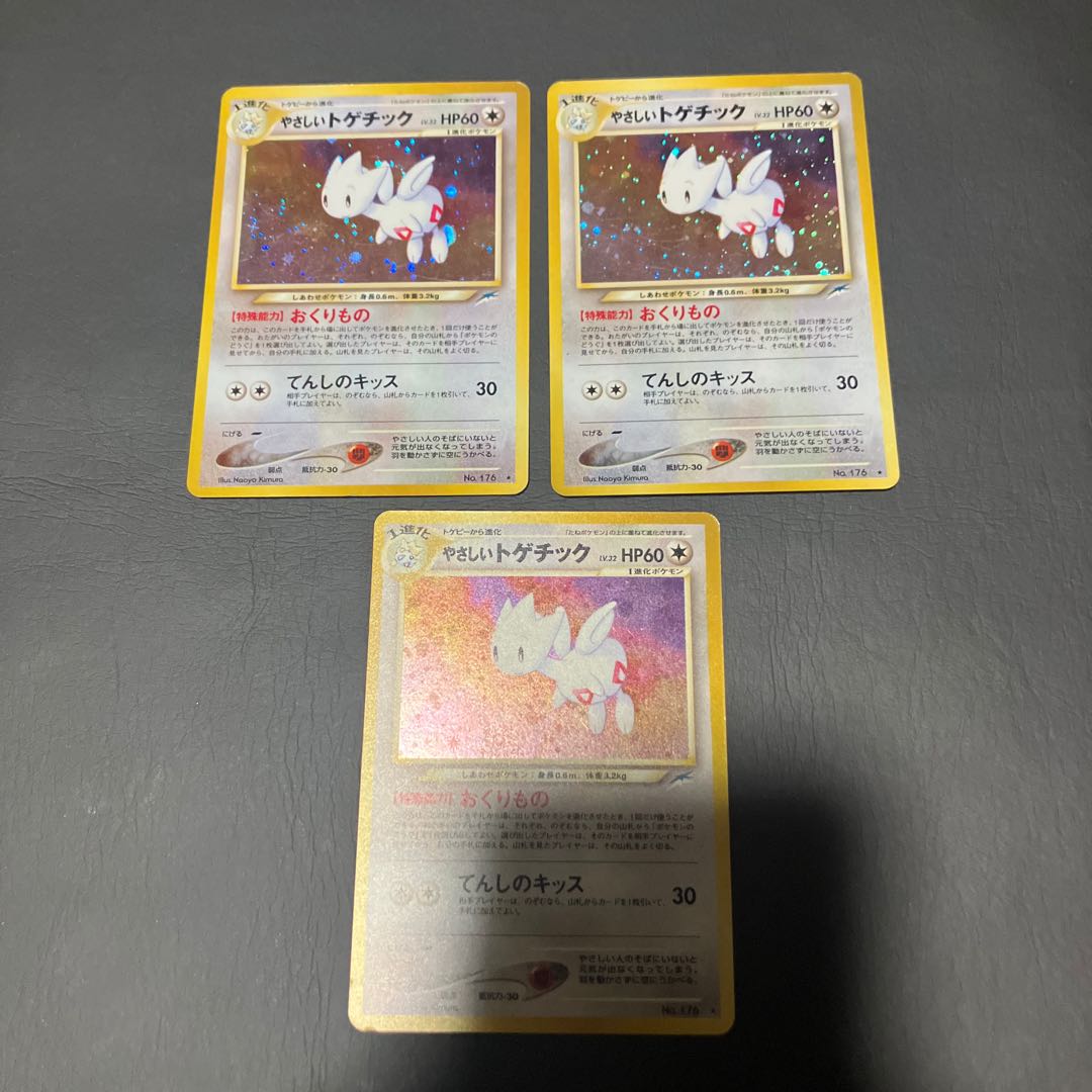 【状態】B ポケカ　旧裏　やさしいトゲチック　3枚 3枚