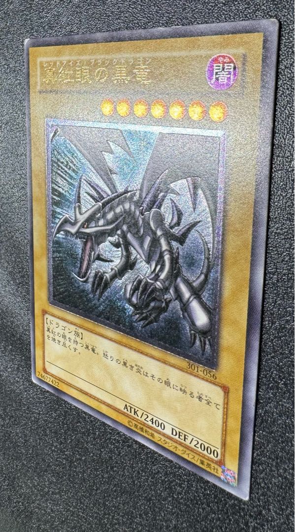 英語シークレット 遊戯王 BPT 真紅眼の黒竜 正しかっ 英語シークレット 遊戯王 BPT 真紅眼の黒竜 正しかっ