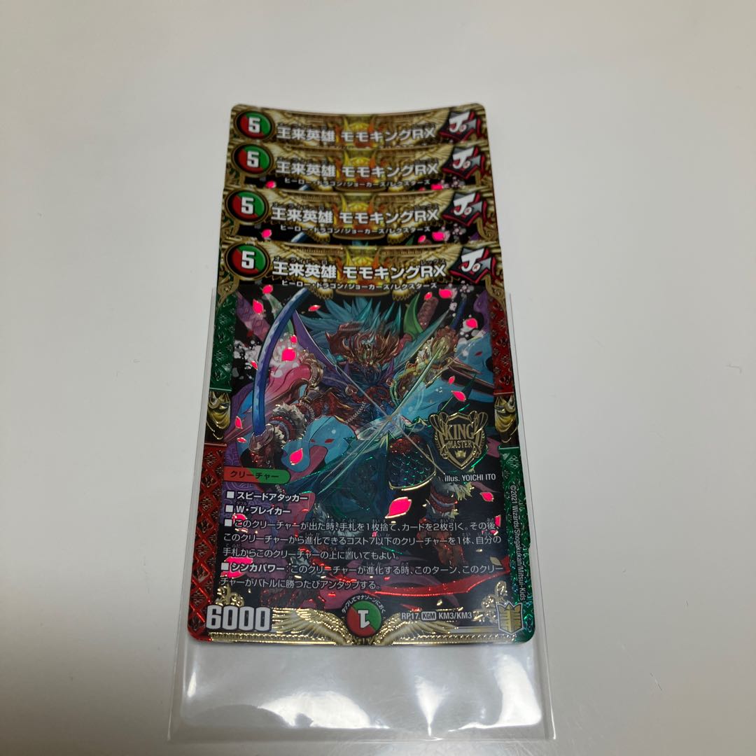 Wang Lai Hero Momo King RX KGM KM3/KM3