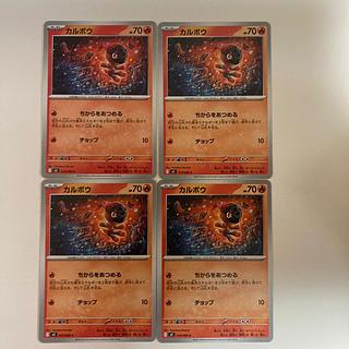 four flat objects (e.g. tickets, pieces of cloth, etc.) Calboux C 019/080