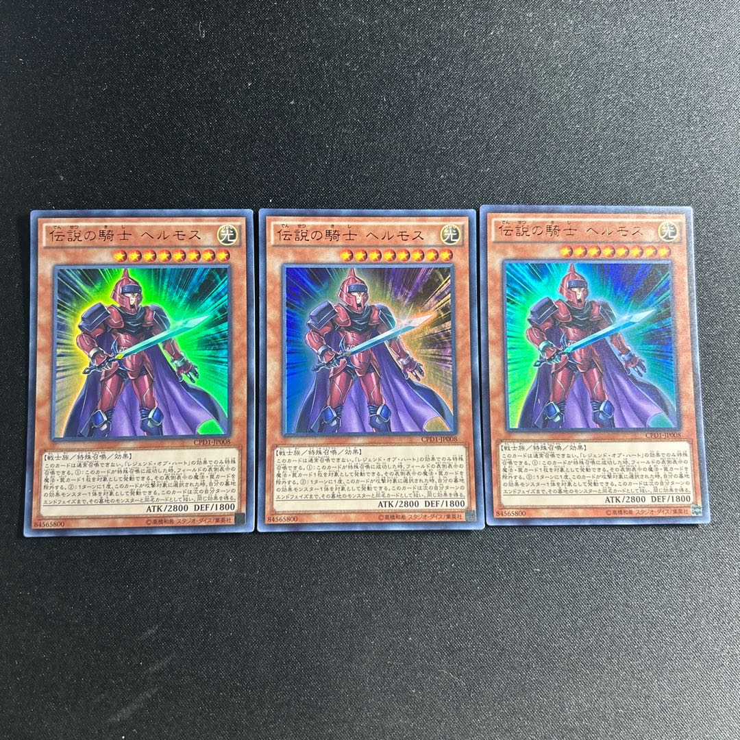 643 Legendary Knight Hermos Ultra Rare JP008 1枚