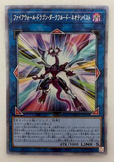 遊戯王 ファイアウォール・ドラゴン・ダークフルード　プリズマ Amazon.co.jp: 遊戯王 HC01-JP044 ファイアウォール・ドラゴン