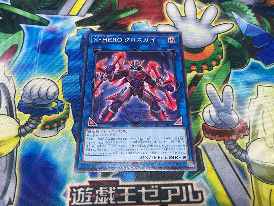 Y-1783 X・HERO クロスガイ ノーマル TTP1-JP049
