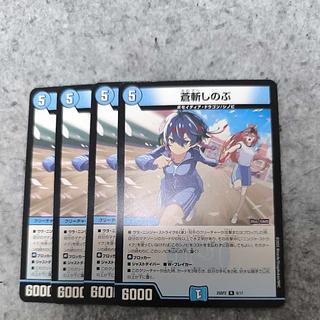 Shinobu Souzan R 8/17