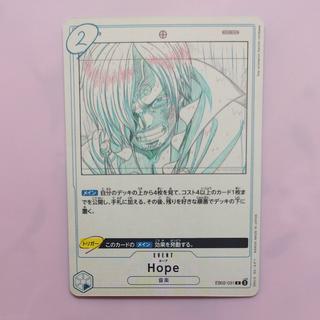@ @ Hope R EB02-031 1枚