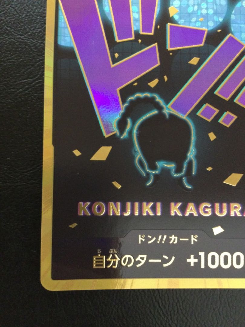 ④ ドン!!カード(クイーン)(パラレル)(スーパーパラレル)