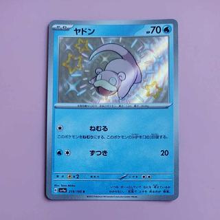 @ @ ヤドン S 219/190 1枚
